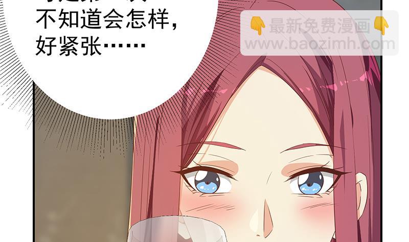 🍼都是黑丝惹的祸 第二季 第310话 满屏的大长腿 第43页