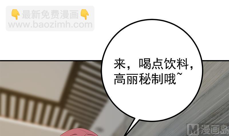 🍼都是黑丝惹的祸 第二季 第310话 满屏的大长腿 第45页