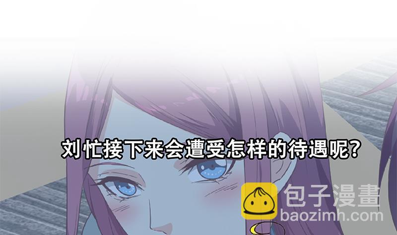 🍼都是黑丝惹的祸 第二季 第310话 满屏的大长腿 第49页