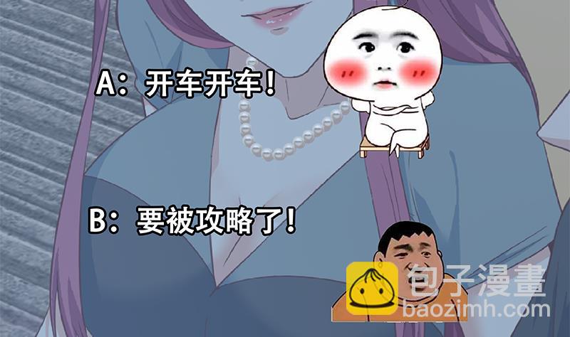 🍼都是黑丝惹的祸 第二季 第310话 满屏的大长腿 第50页