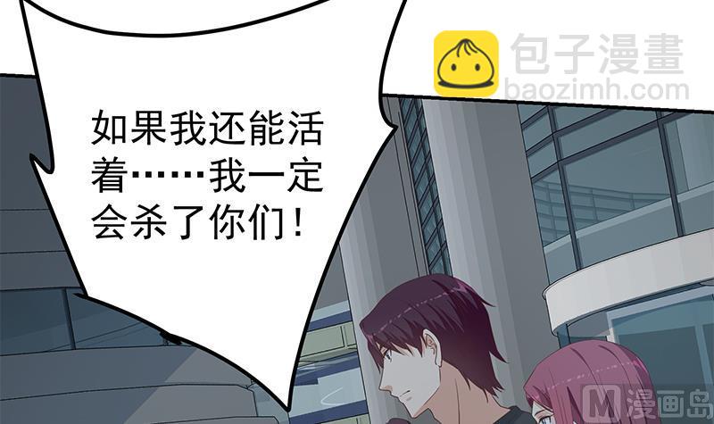 🍼都是黑丝惹的祸 第二季 第310话 满屏的大长腿 第6页
