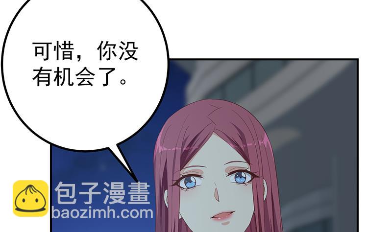 🍼都是黑丝惹的祸 第二季 第310话 满屏的大长腿 第8页