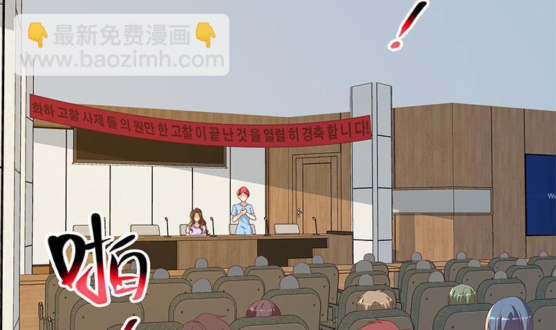 🍼都是黑丝惹的祸 第二季 第314话 无形装逼！ 第12页
