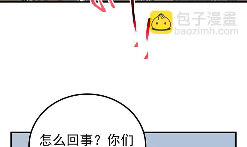 🍼都是黑丝惹的祸 第二季 第314话 无形装逼！ 第18页