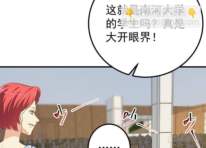 🍼都是黑丝惹的祸 第二季 第314话 无形装逼！ 第26页