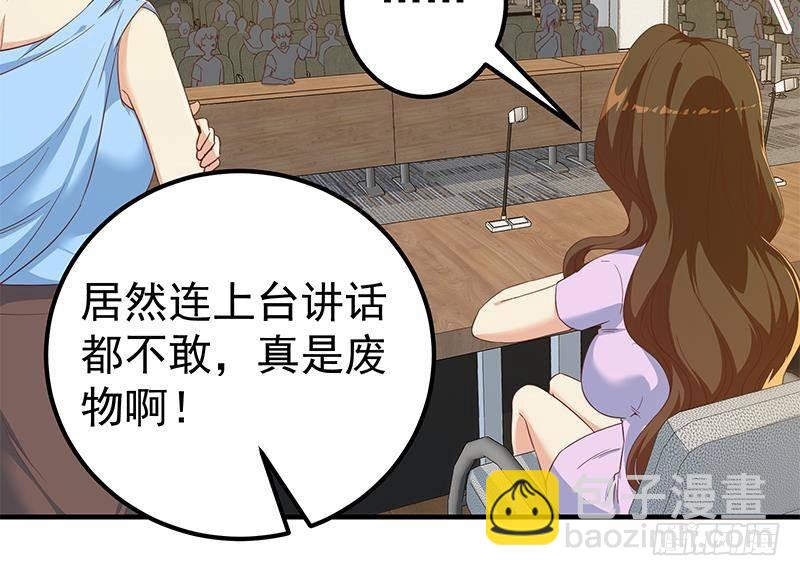 🍼都是黑丝惹的祸 第二季 第314话 无形装逼！ 第27页