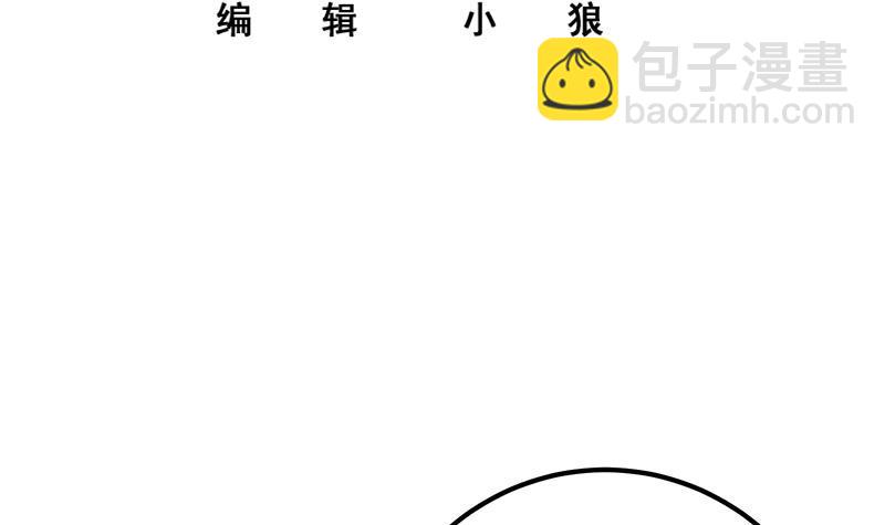 🍼都是黑丝惹的祸 第二季 第314话 无形装逼！ 第3页