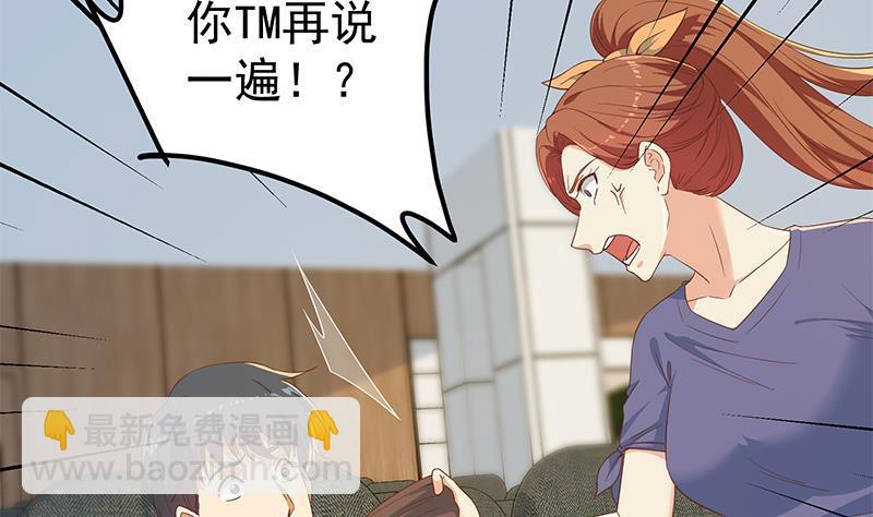 🍼都是黑丝惹的祸 第二季 第314话 无形装逼！ 第32页