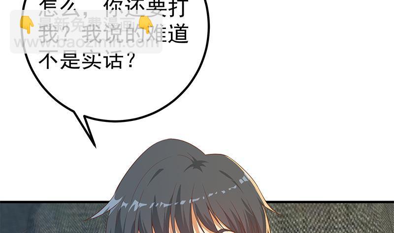 🍼都是黑丝惹的祸 第二季 第314话 无形装逼！ 第34页
