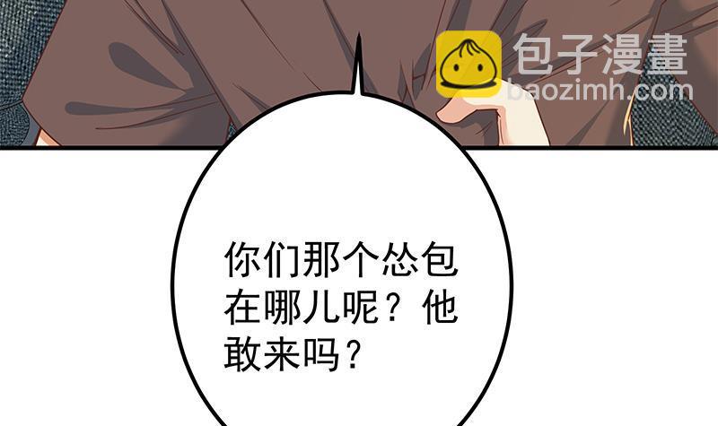 🍼都是黑丝惹的祸 第二季 第314话 无形装逼！ 第36页