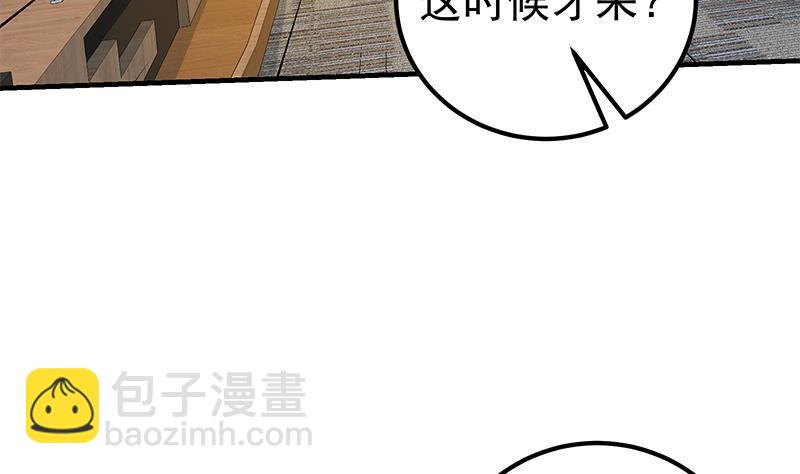 🍼都是黑丝惹的祸 第二季 第314话 无形装逼！ 第41页