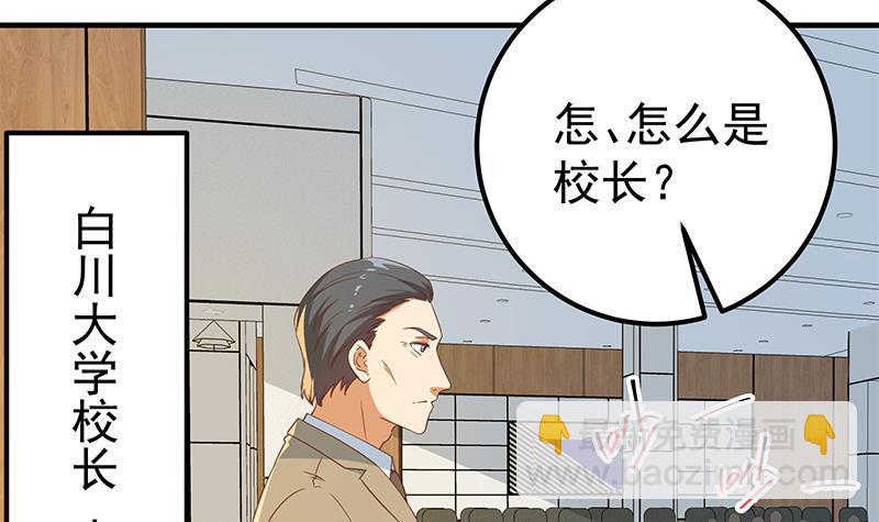🍼都是黑丝惹的祸 第二季 第314话 无形装逼！ 第42页