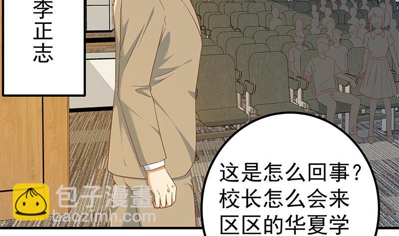 🍼都是黑丝惹的祸 第二季 第314话 无形装逼！ 第43页