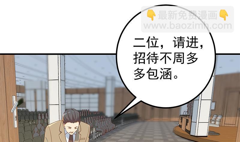 🍼都是黑丝惹的祸 第二季 第314话 无形装逼！ 第45页