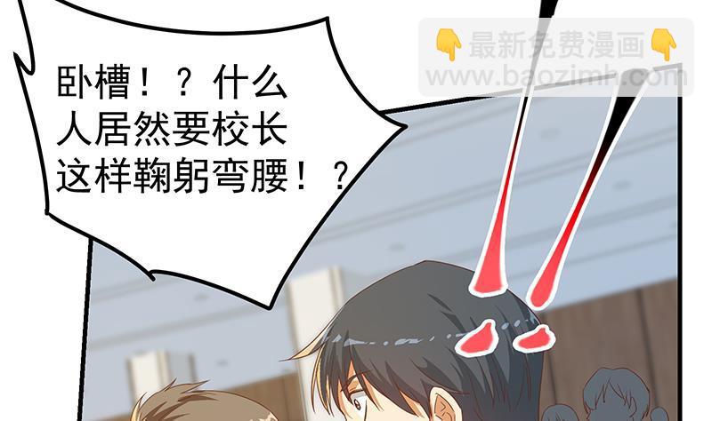 🍼都是黑丝惹的祸 第二季 第314话 无形装逼！ 第47页