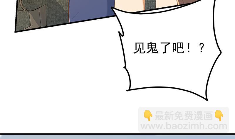 🍼都是黑丝惹的祸 第二季 第314话 无形装逼！ 第49页