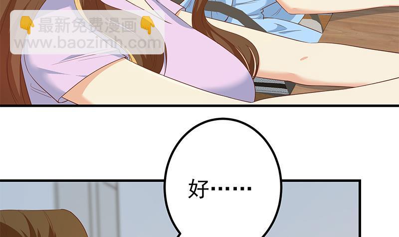 🍼都是黑丝惹的祸 第二季 第314话 无形装逼！ 第6页