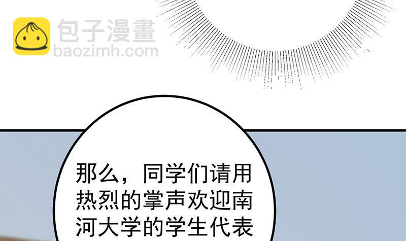 🍼都是黑丝惹的祸 第二季 第314话 无形装逼！ 第9页