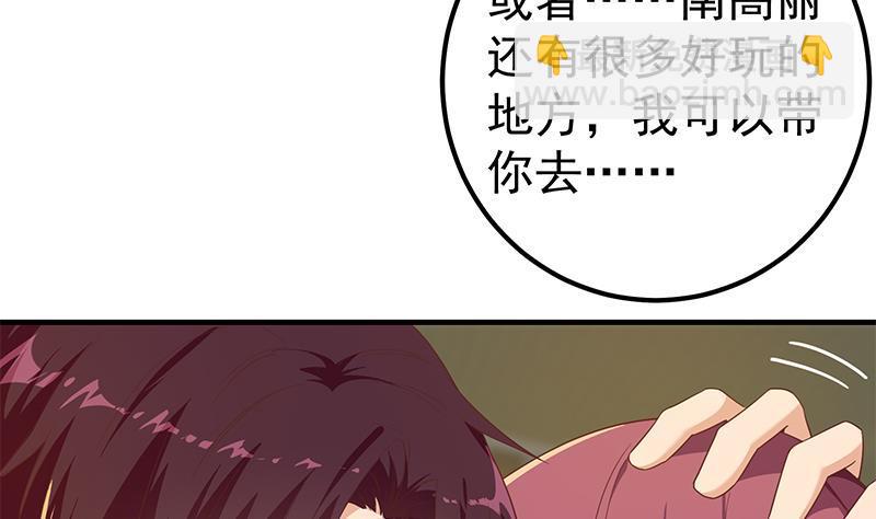 🍼都是黑丝惹的祸 第二季 第316话 一口气攻略俩 第10页