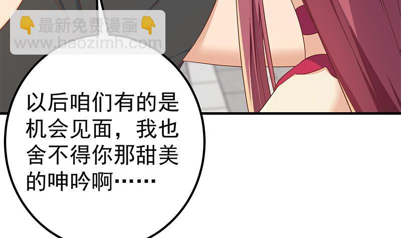 🍼都是黑丝惹的祸 第二季 第316话 一口气攻略俩 第12页