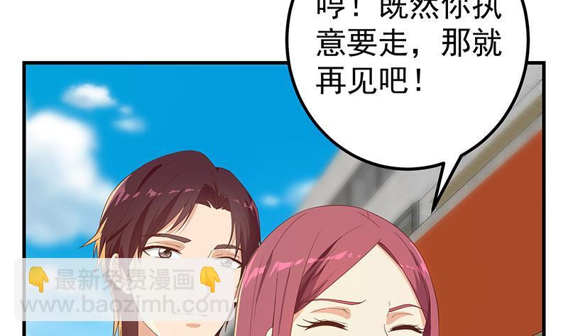 🍼都是黑丝惹的祸 第二季 第316话 一口气攻略俩 第16页