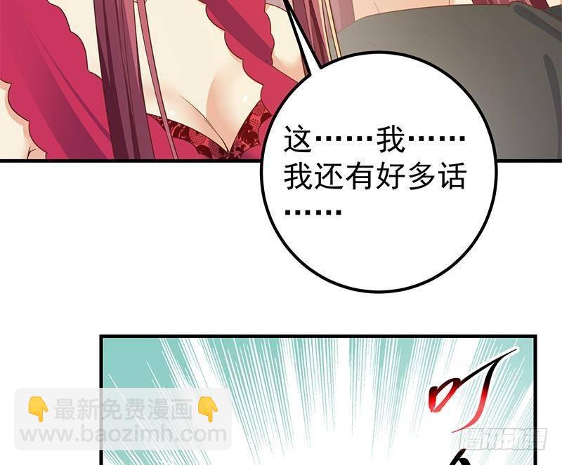 🍼都是黑丝惹的祸 第二季 第316话 一口气攻略俩 第29页