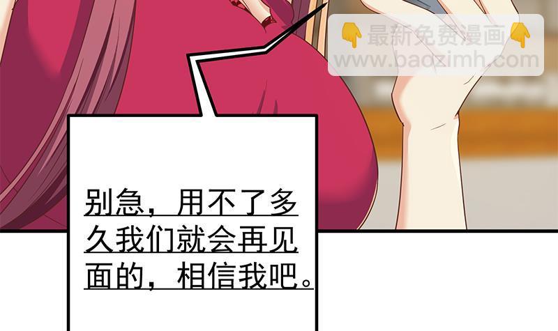 🍼都是黑丝惹的祸 第二季 第316话 一口气攻略俩 第33页