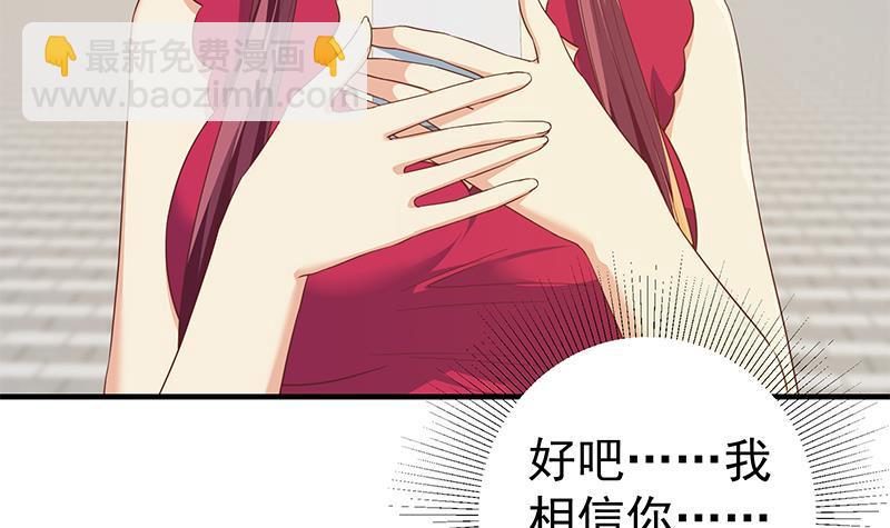 🍼都是黑丝惹的祸 第二季 第316话 一口气攻略俩 第36页