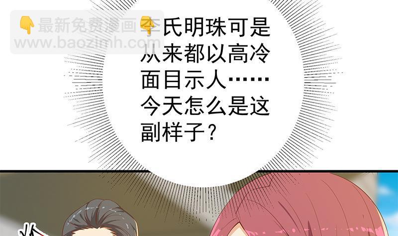🍼都是黑丝惹的祸 第二季 第316话 一口气攻略俩 第38页