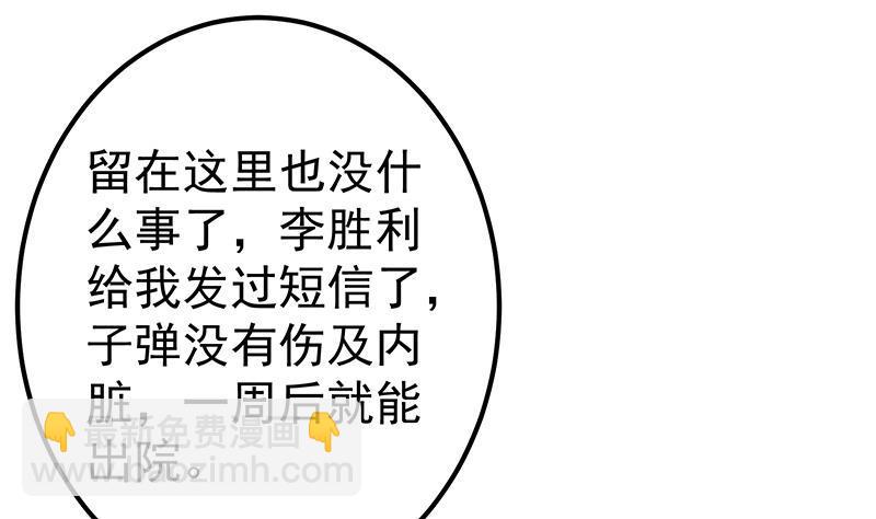 🍼都是黑丝惹的祸 第二季 第316话 一口气攻略俩 第4页