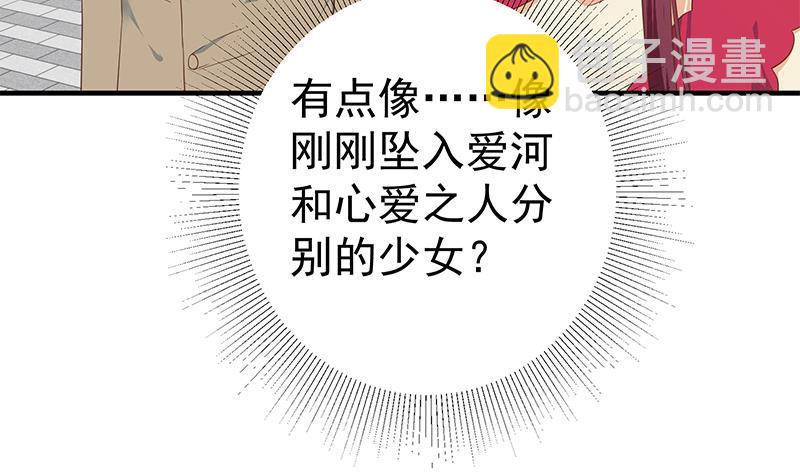 🍼都是黑丝惹的祸 第二季 第316话 一口气攻略俩 第40页