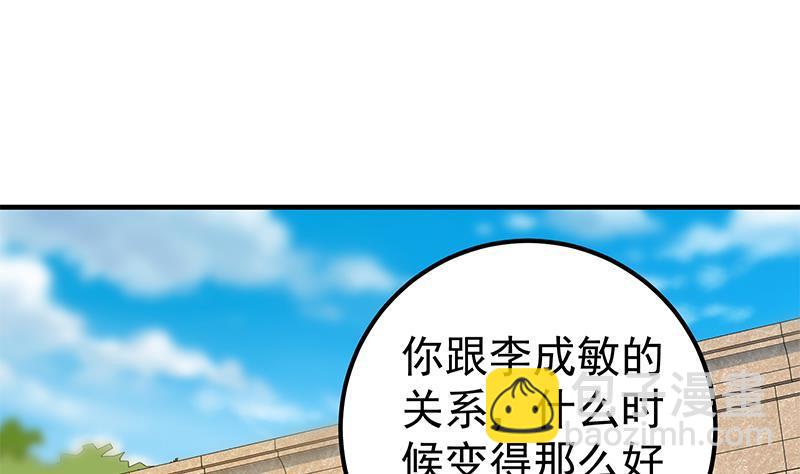 🍼都是黑丝惹的祸 第二季 第316话 一口气攻略俩 第41页