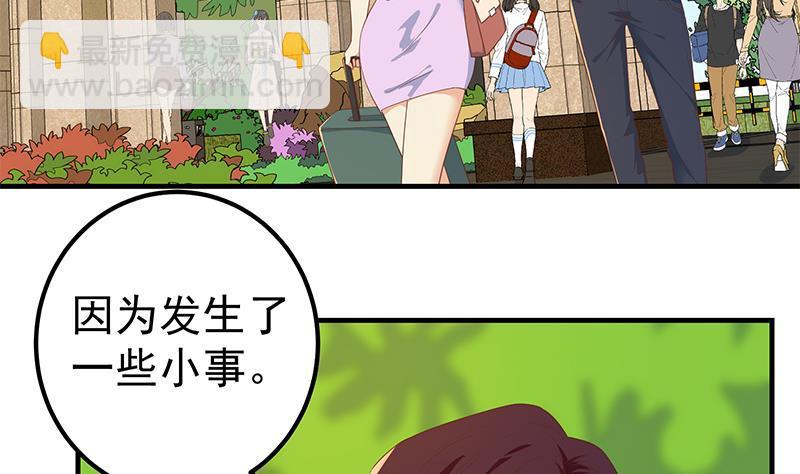 🍼都是黑丝惹的祸 第二季 第316话 一口气攻略俩 第43页