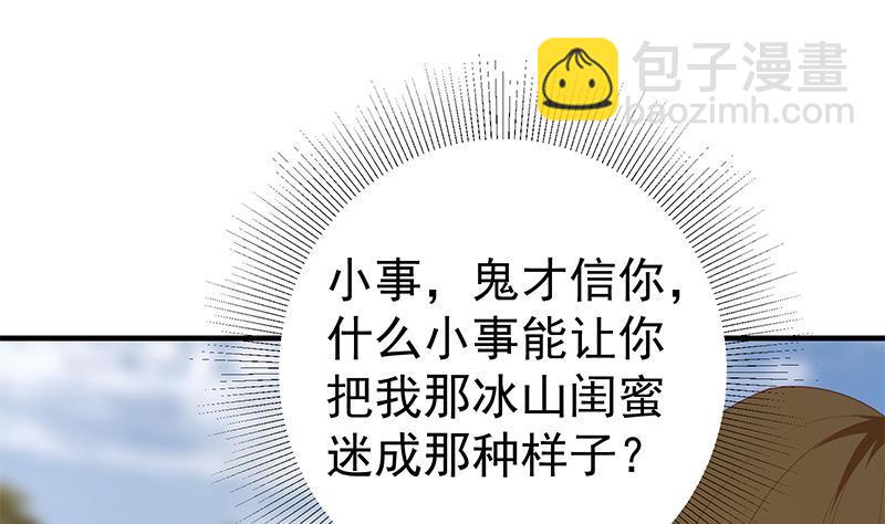 🍼都是黑丝惹的祸 第二季 第316话 一口气攻略俩 第46页