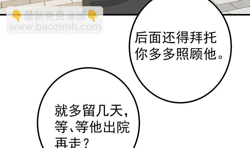 🍼都是黑丝惹的祸 第二季 第316话 一口气攻略俩 第7页