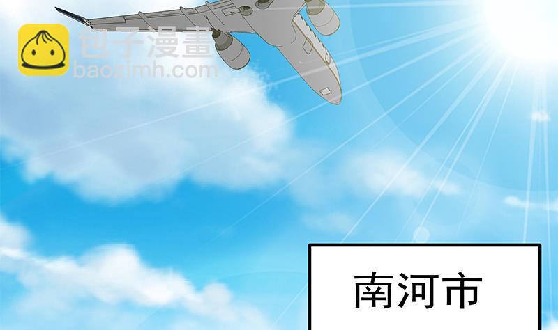 🍼都是黑丝惹的祸 第二季 第318话 新的对手？ 第10页