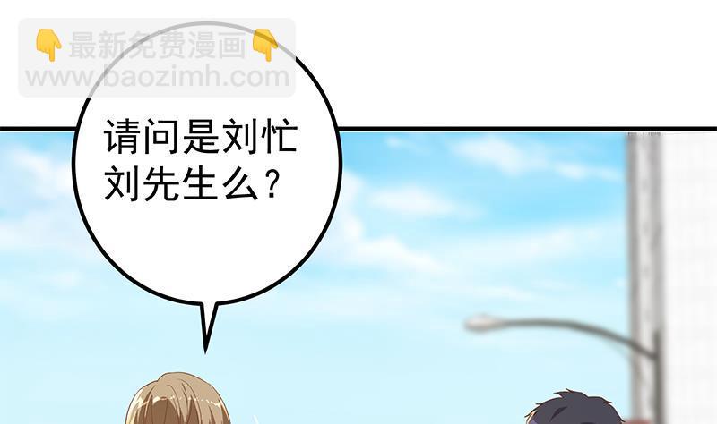 🍼都是黑丝惹的祸 第二季 第318话 新的对手？ 第17页