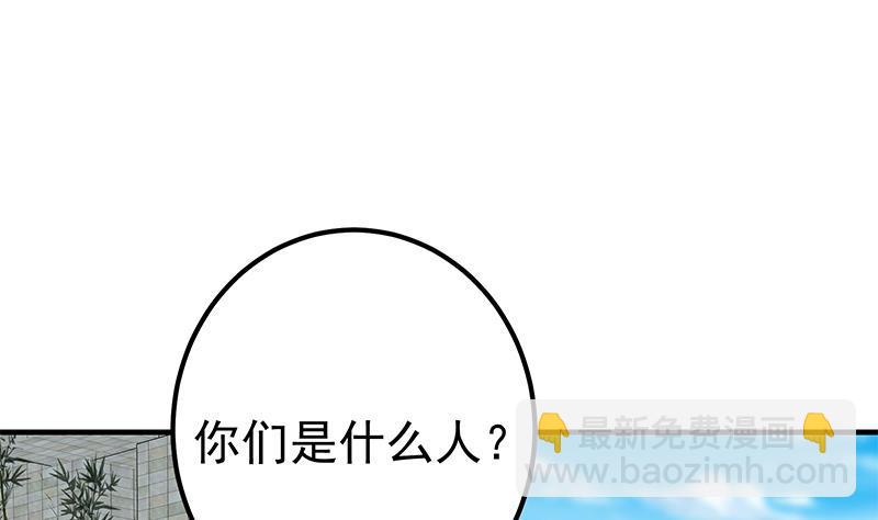 🍼都是黑丝惹的祸 第二季 第318话 新的对手？ 第22页