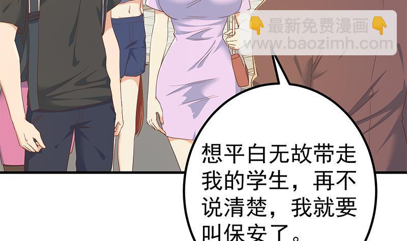 🍼都是黑丝惹的祸 第二季 第318话 新的对手？ 第24页