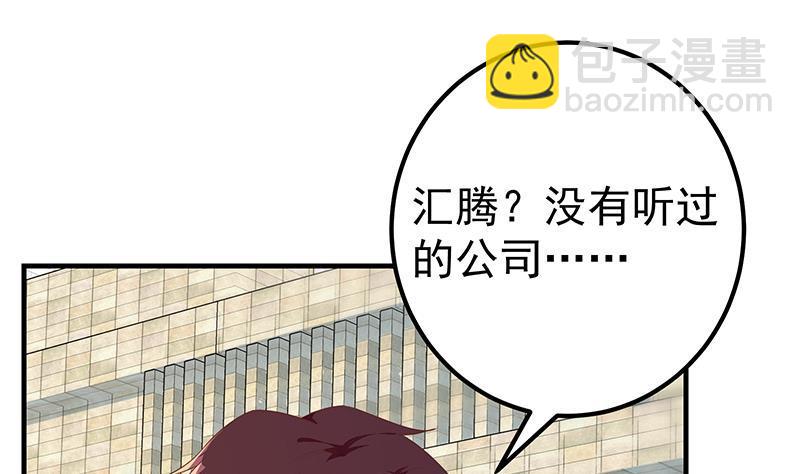 🍼都是黑丝惹的祸 第二季 第318话 新的对手？ 第28页