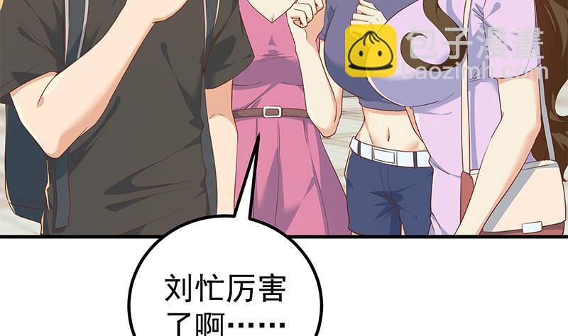 🍼都是黑丝惹的祸 第二季 第318话 新的对手？ 第35页