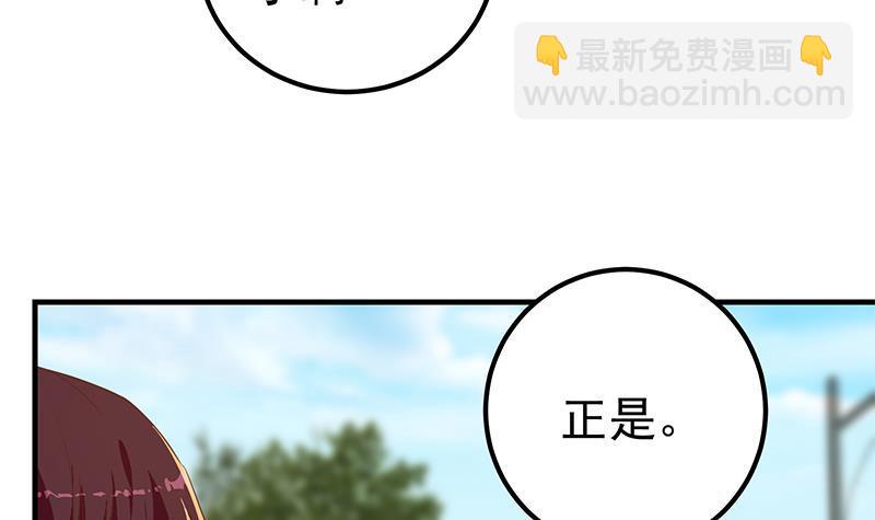 🍼都是黑丝惹的祸 第二季 第318话 新的对手？ 第36页
