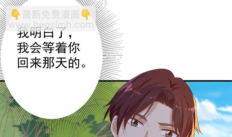 🍼都是黑丝惹的祸 第二季 第318话 新的对手？ 第4页
