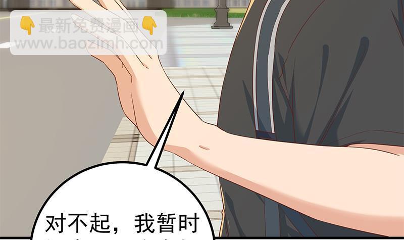 🍼都是黑丝惹的祸 第二季 第318话 新的对手？ 第45页
