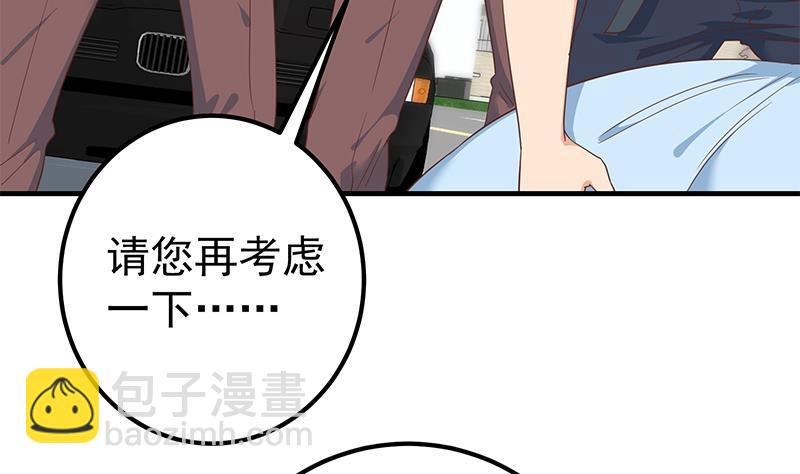 🍼都是黑丝惹的祸 第二季 第318话 新的对手？ 第49页