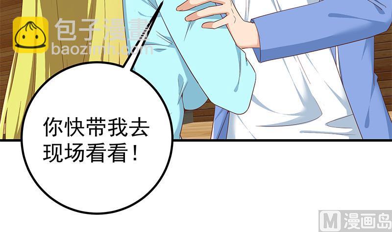 🍼都是黑丝惹的祸 第二季 第320话 一场交易 第12页
