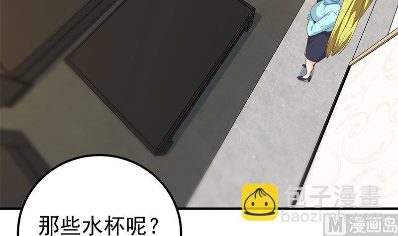 🍼都是黑丝惹的祸 第二季 第320话 一场交易 第15页
