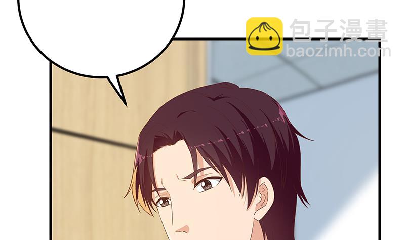 🍼都是黑丝惹的祸 第二季 第320话 一场交易 第16页