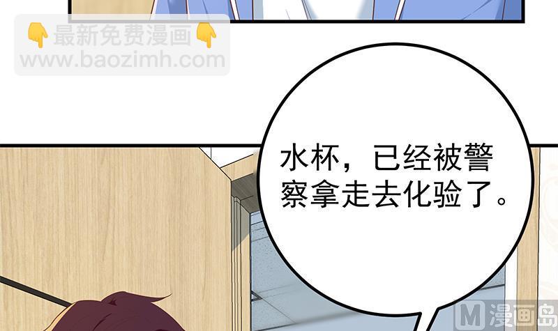 🍼都是黑丝惹的祸 第二季 第320话 一场交易 第18页