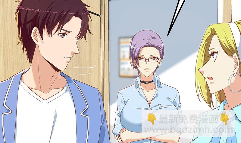 🍼都是黑丝惹的祸 第二季 第320话 一场交易 第19页